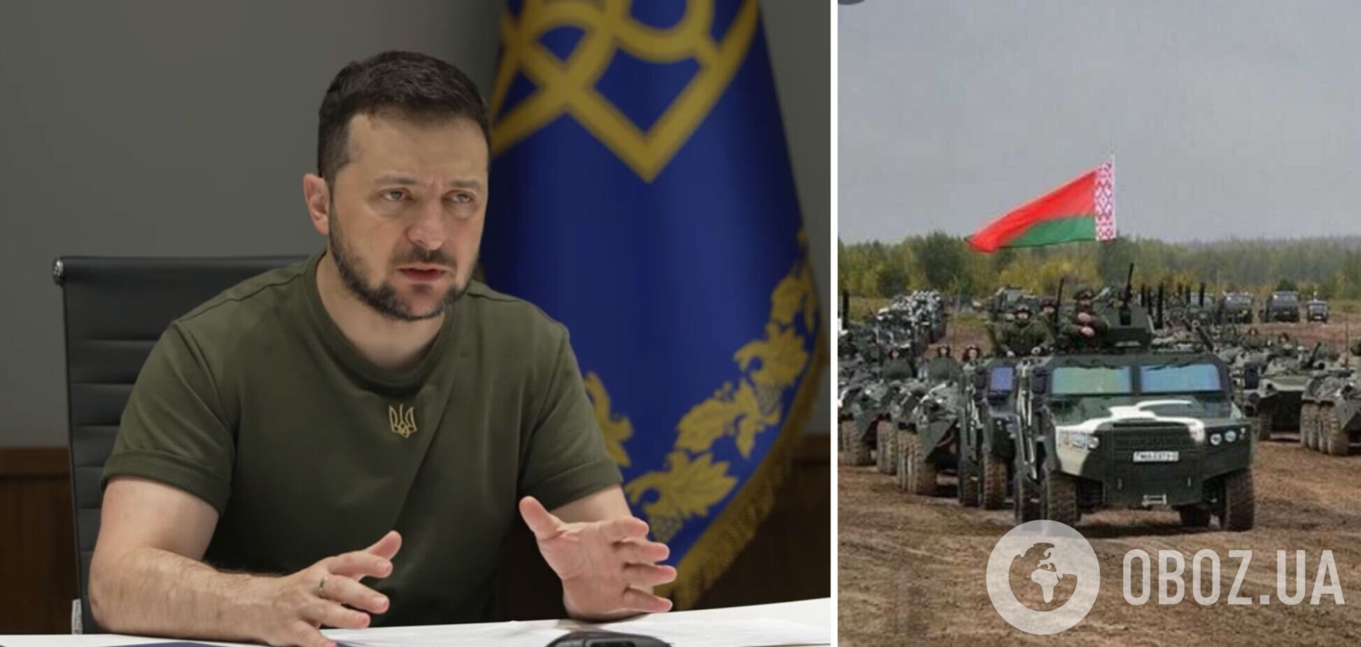 Зеленский оценил угрозу нападения Беларуси