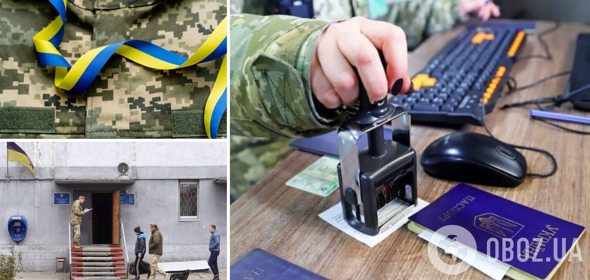 У ЗСУ пояснили, кому потрібен дозвіл військкомату на виїзд за межі місця проживання