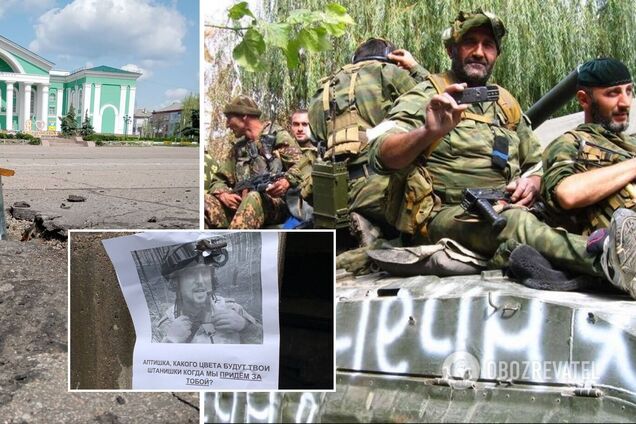 В окупованому Сєвєродонецьку партизани залишили 'послання' кадировцям: такі 'привіти' вже передавали ічкерійці. Фото