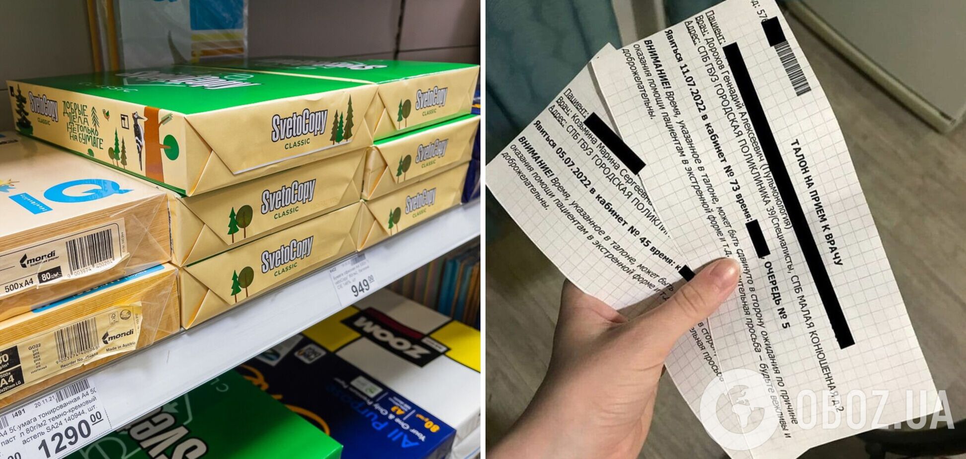 В питерской поликлинике закончилась бумага для печати