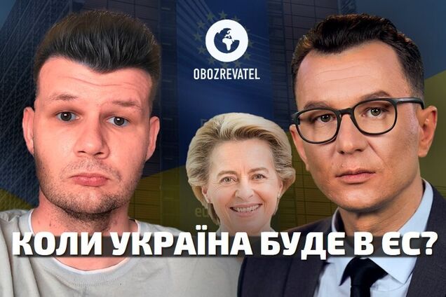 Что даст Украине вступление в ЕС