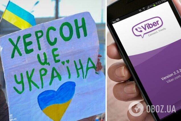 Окупанти намагалися блокувати Viber у Херсонській області