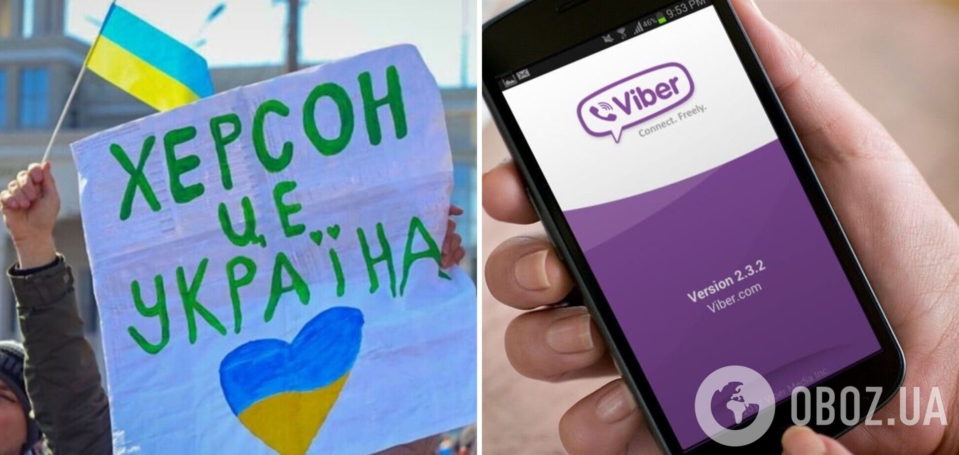 Оккупанты пытались блокировать Viber в Херсонской области