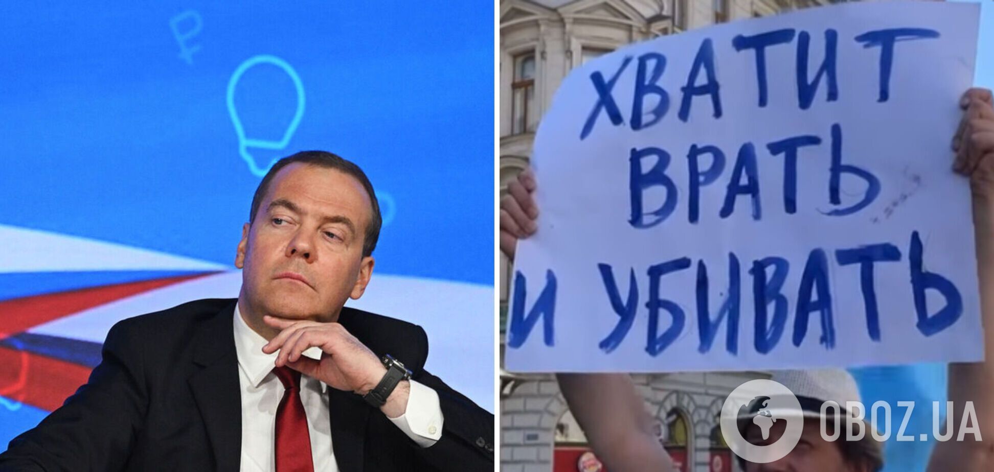 Медведев выдал новый бред и угрозы человечеству