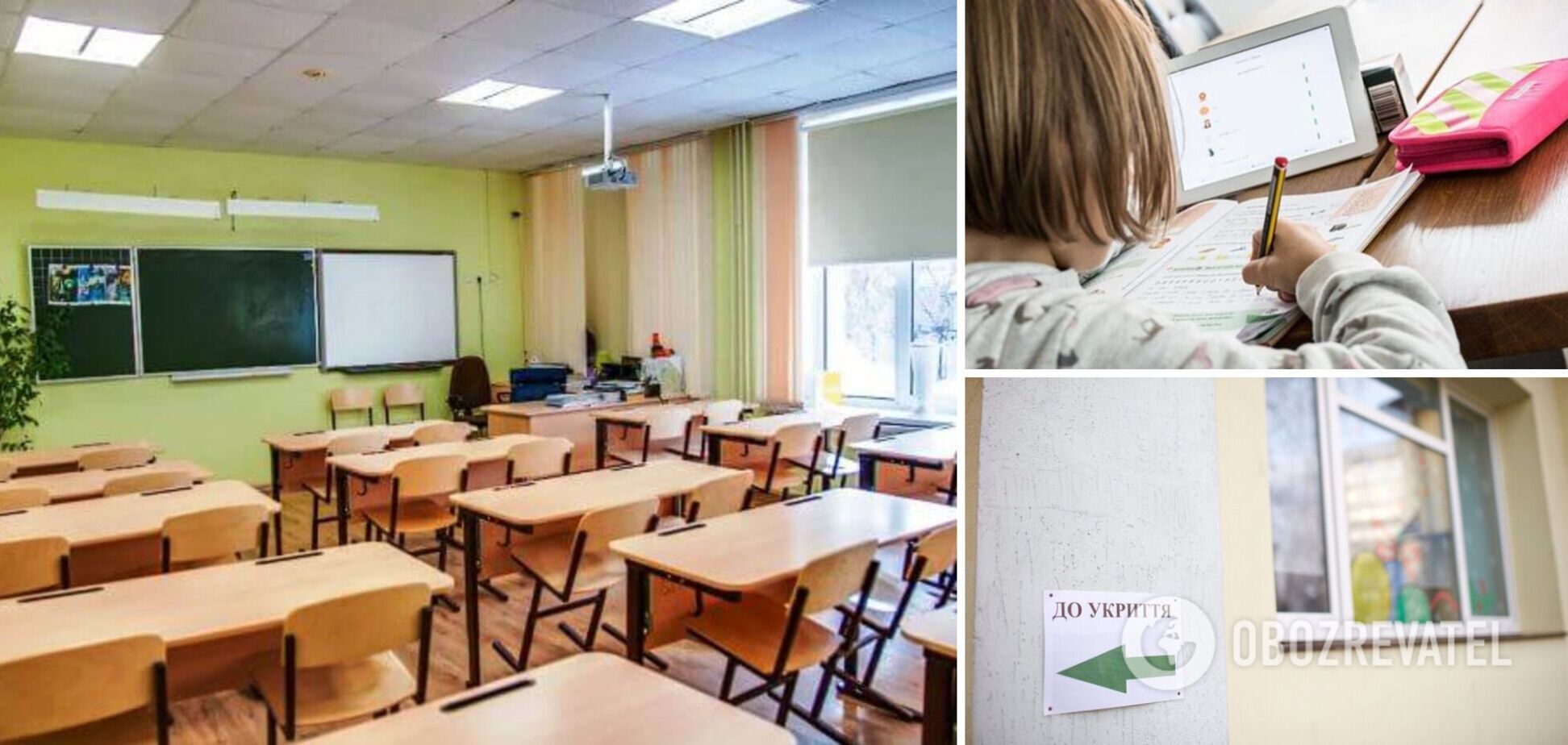 Работа школ в Украине с 1 сентября