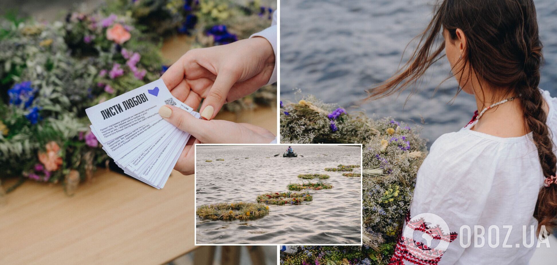 На Ивана Купала по Днепру запустили венки с 'письмами любви' к жителям временно оккупированных территорий
