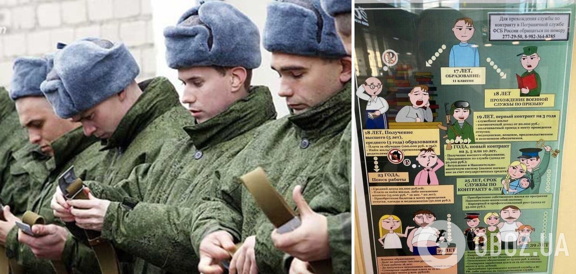 В России пропагандисты доходчиво объяснили бессмысленность высшего образования: сразу в армию