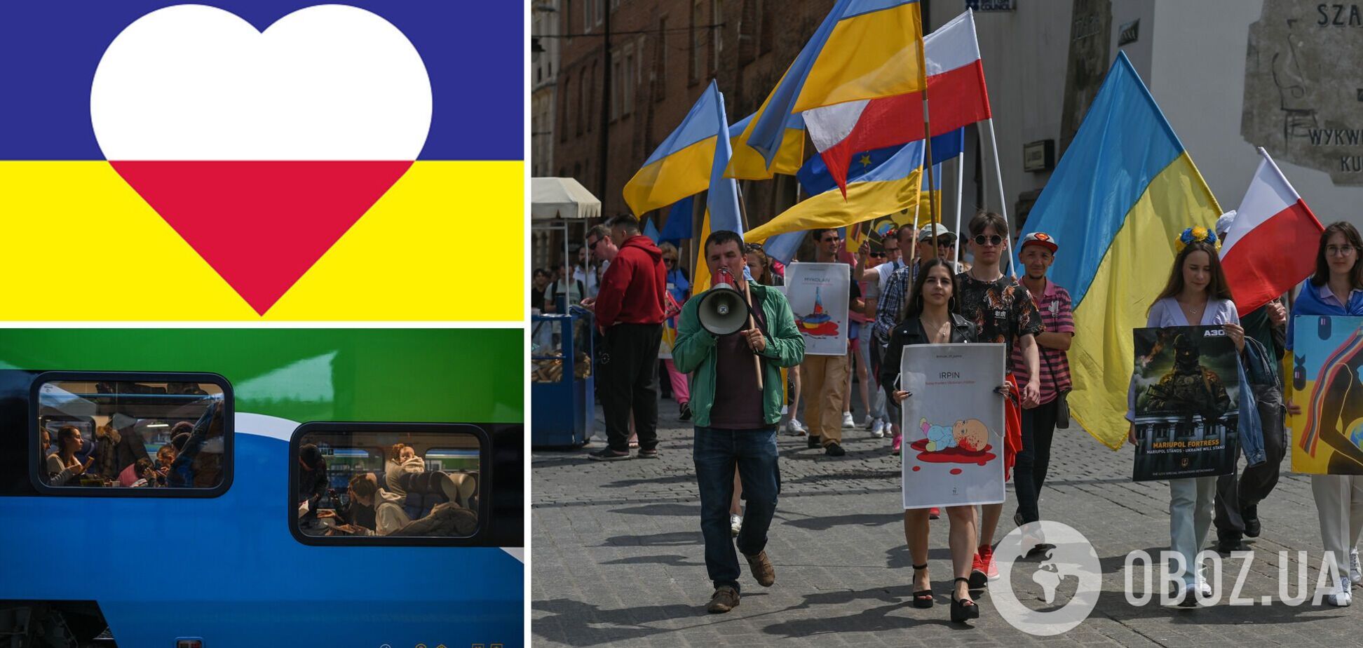 Украинские беженцы в Польше