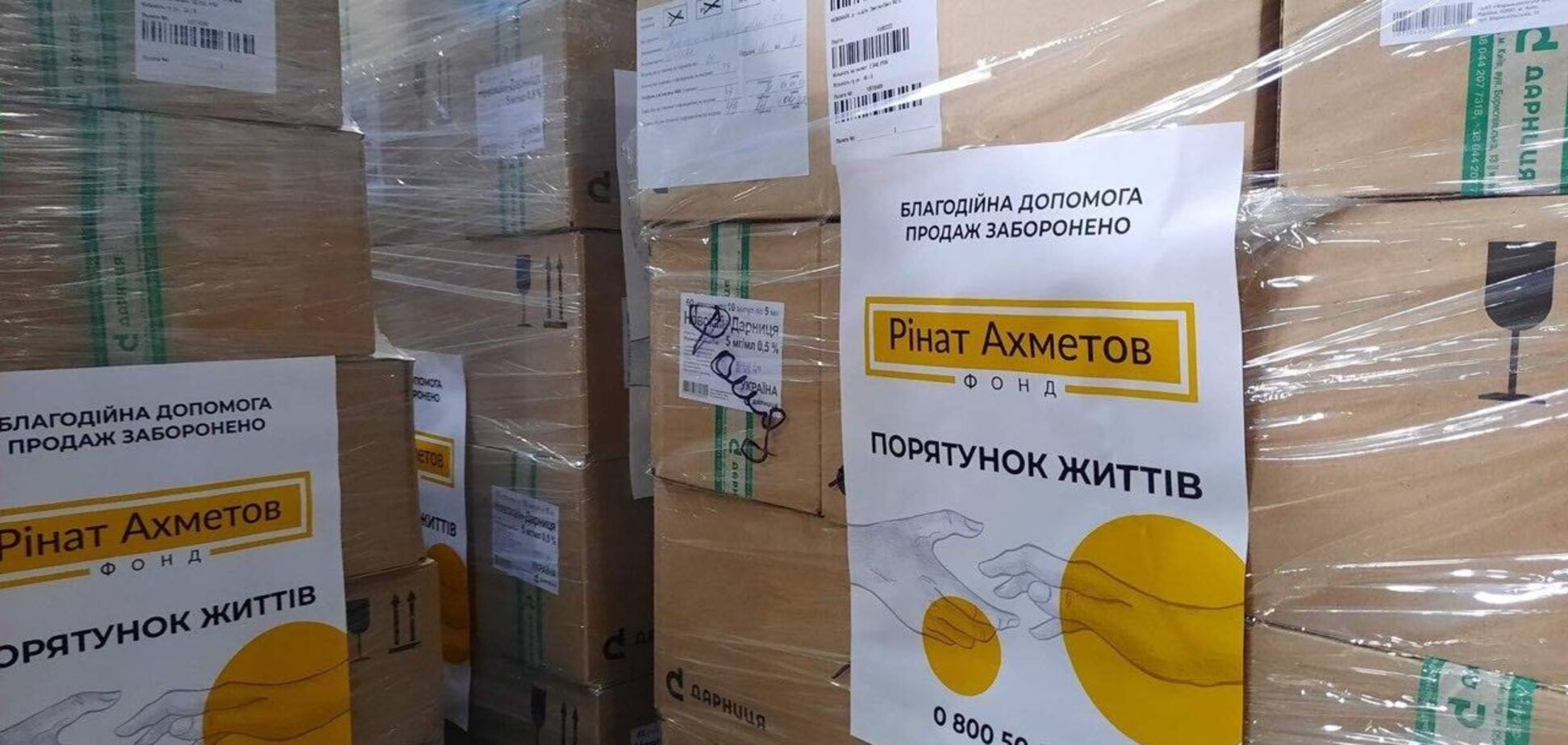 Фонд Рината Ахметова передал очередную партию медикаментов Донецкой области