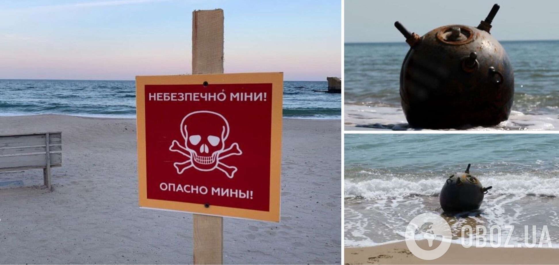 На побережье в Одесской области вынесло дрейфующую противокорабельную мину, ее обезвредили. Фото