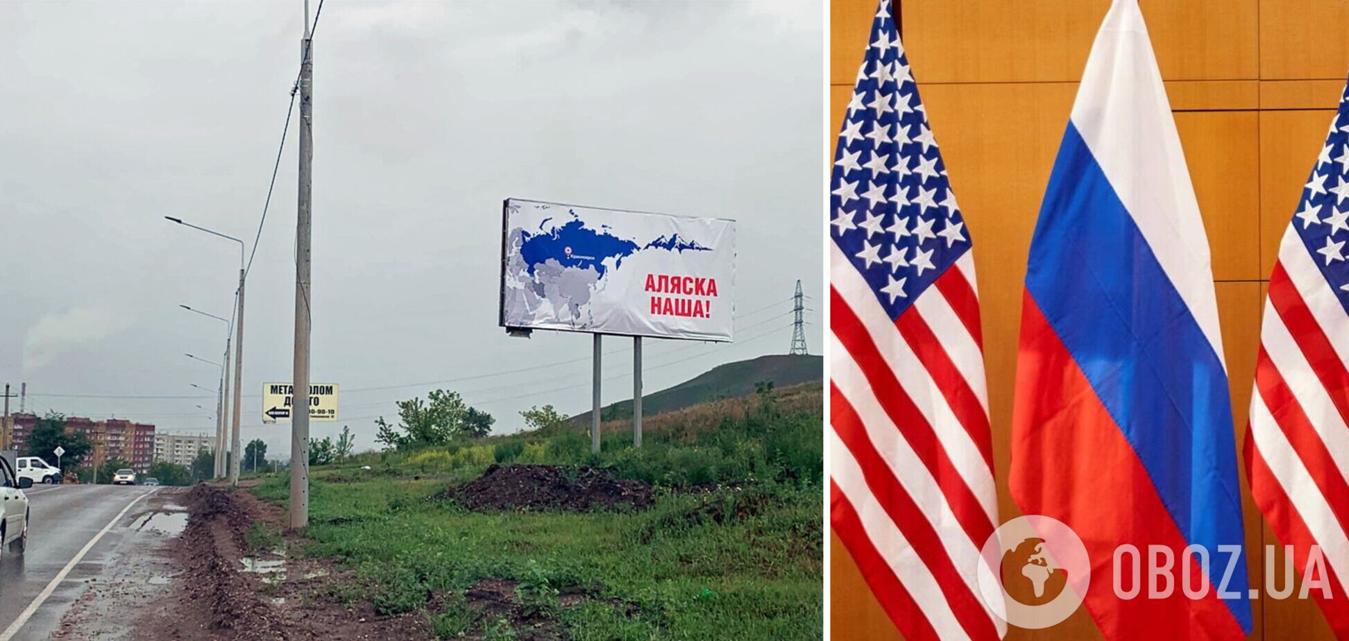 У Росії пригрозили США