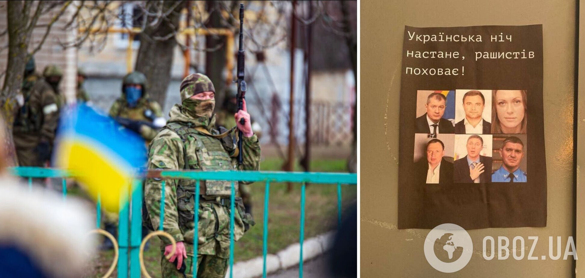 Партизани передали новий 'привіт' херсонським колаборантам. Фото