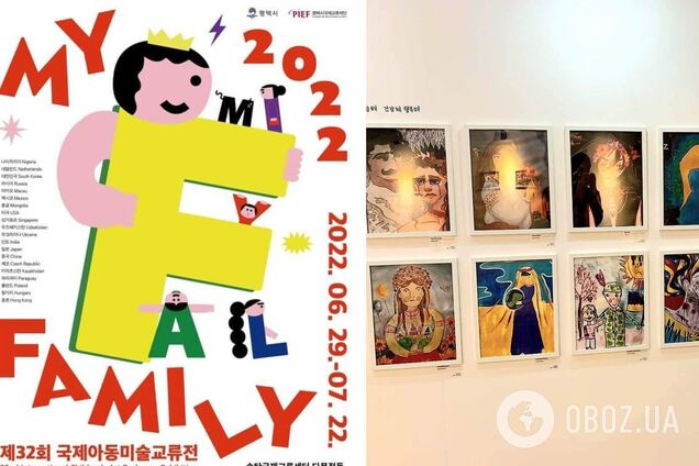 Рисунки украинских детей стали известны в Южной Корее