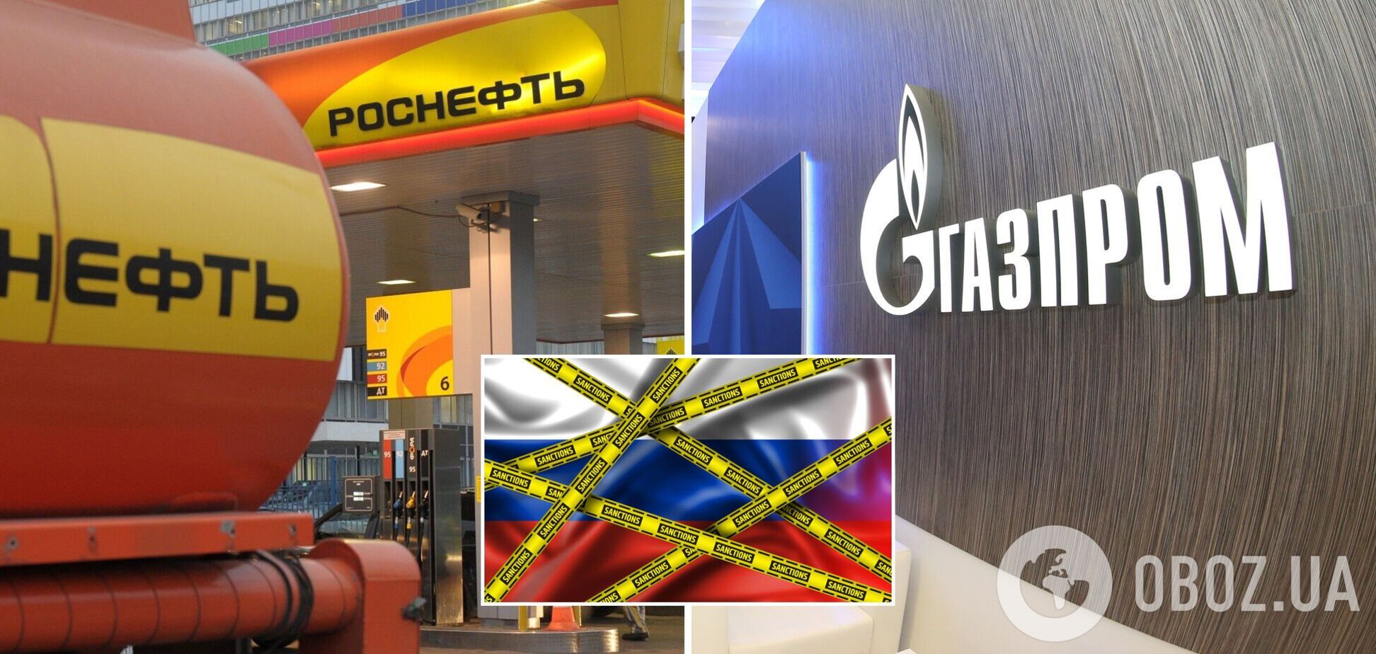 Активы 'Газпрома' и 'Роснефти' в Украине арестованы