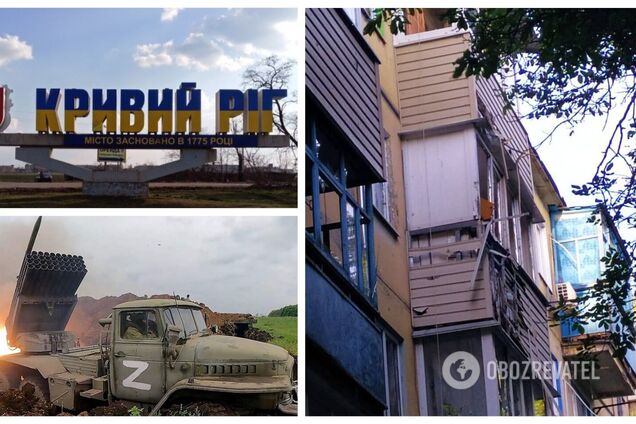 Після візиту Зеленського росіяни обстріляли житлові квартали у Кривому Розі з РСЗВ: є жертви і постраждалі