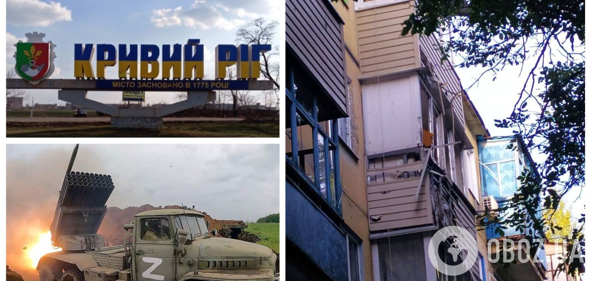 После визита Зеленского россияне обстреляли жилые кварталы в Кривом Роге из РСЗО: есть жертвы и пострадавшие