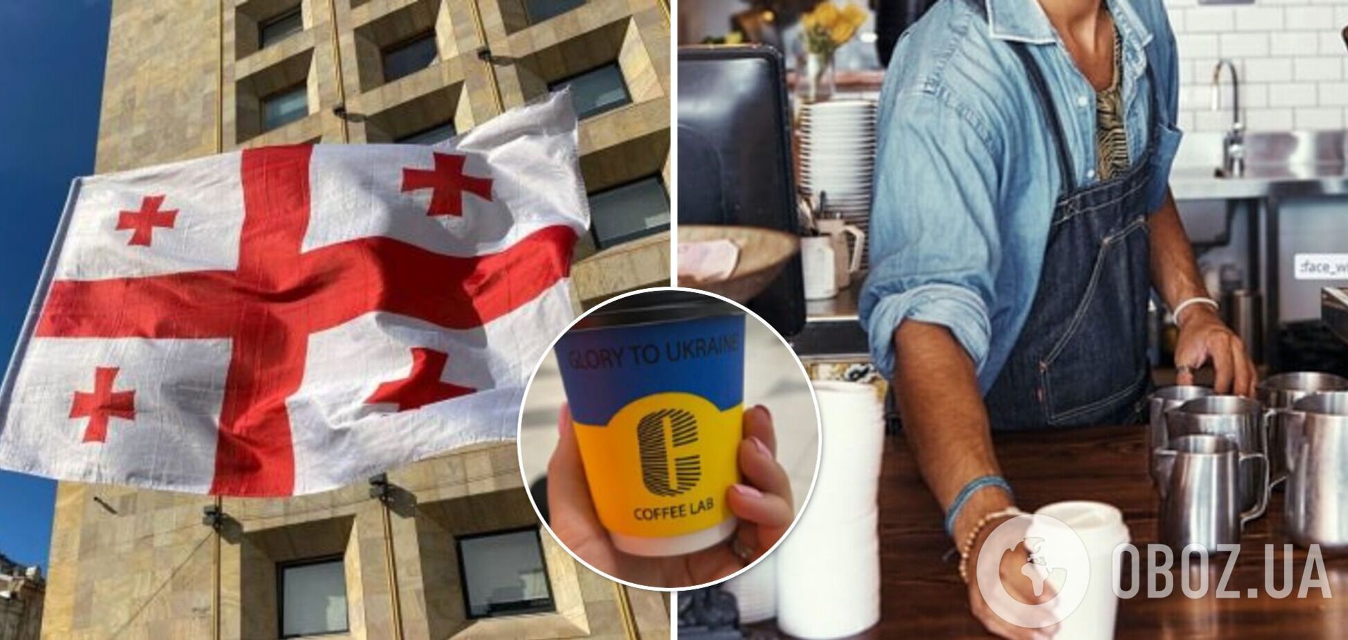 В Грузии туристке из России выдали кофе в сине-желтом стаканчике с надписью 'Русский военный корабль, иди на...'