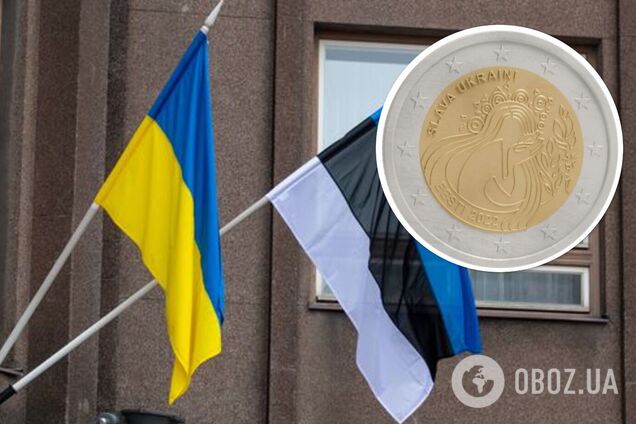 В Естонії випустили монету, присвячену Україні