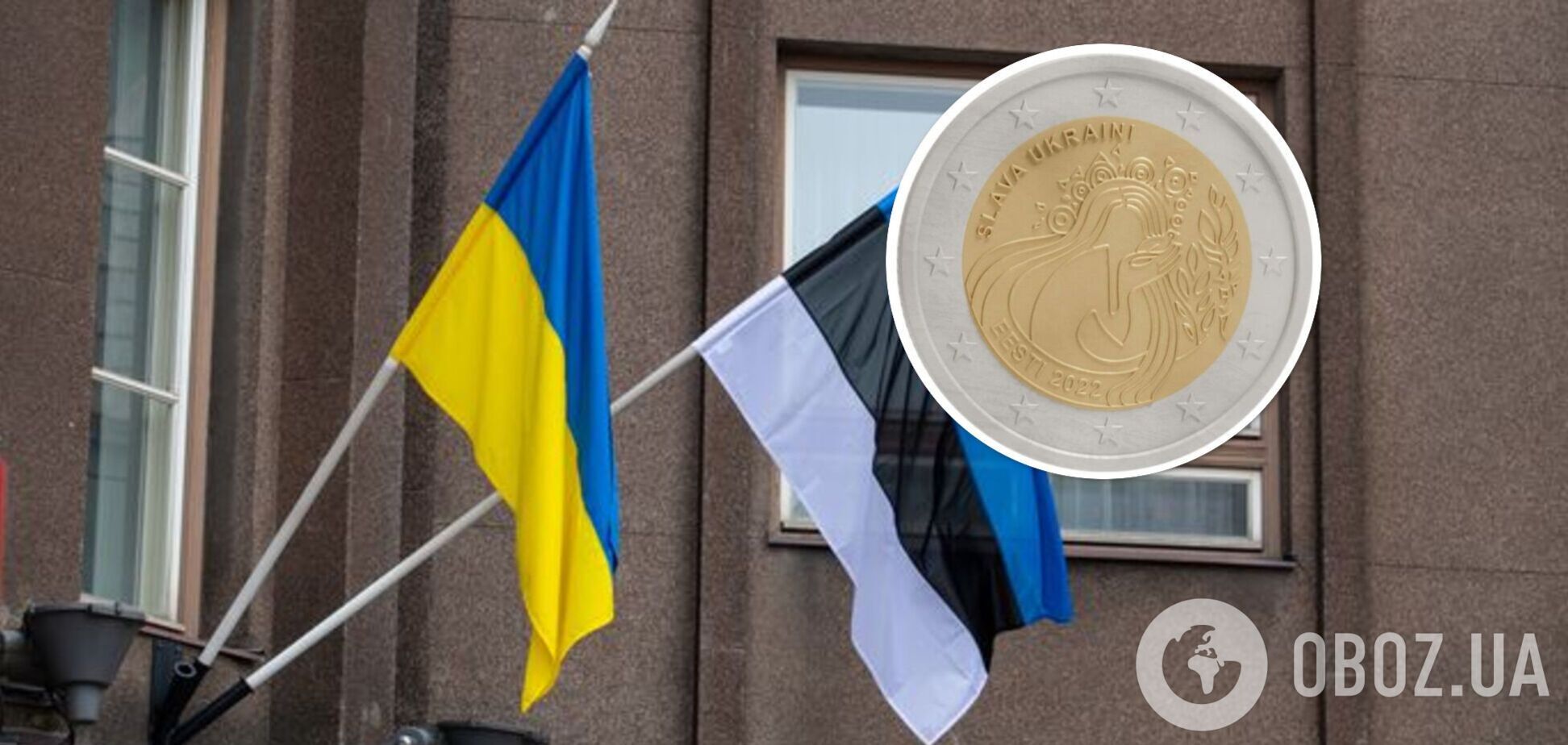 В Эстонии выпустили монету, посвященную Украине