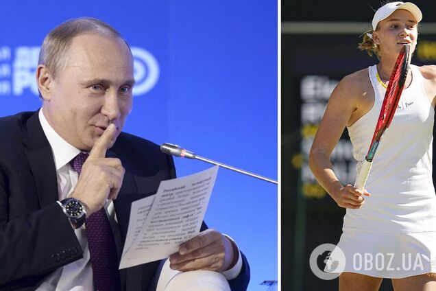 Путин и Рыбакина