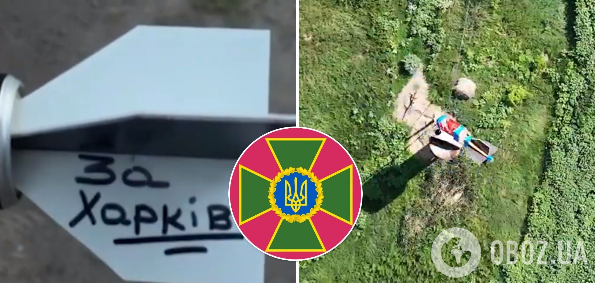 Українські прикордонники з дрона скинули росіянам на голови міни