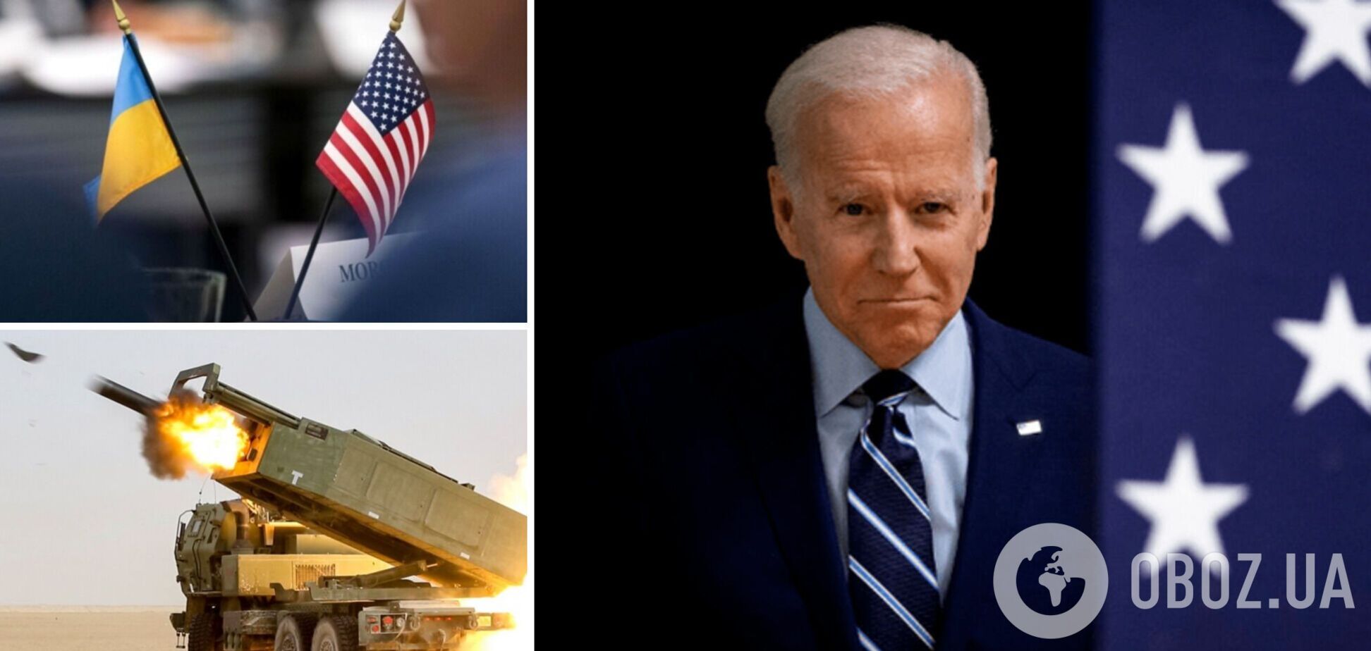 Байден подписал меморандум о выделении Украине военной помощи в размере $550 млн