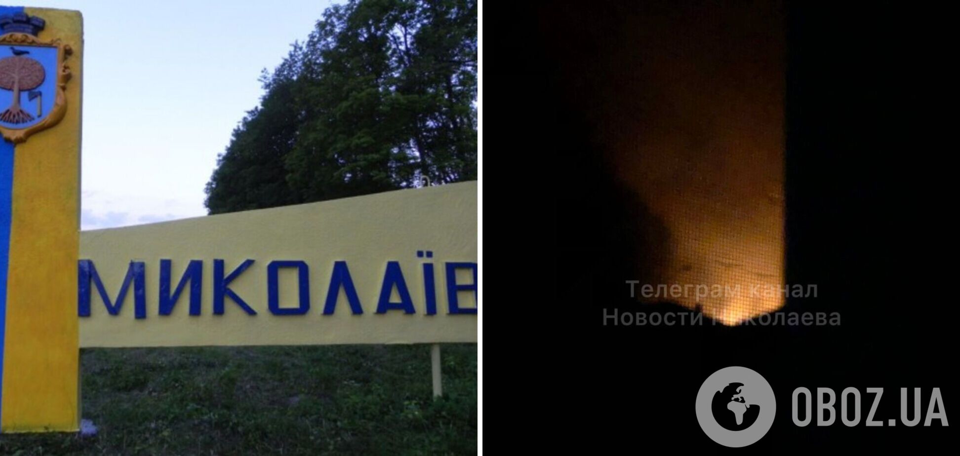 Оккупанты снова ударили по Николаеву, после взрывов начался пожар: есть пострадавшие. Видео