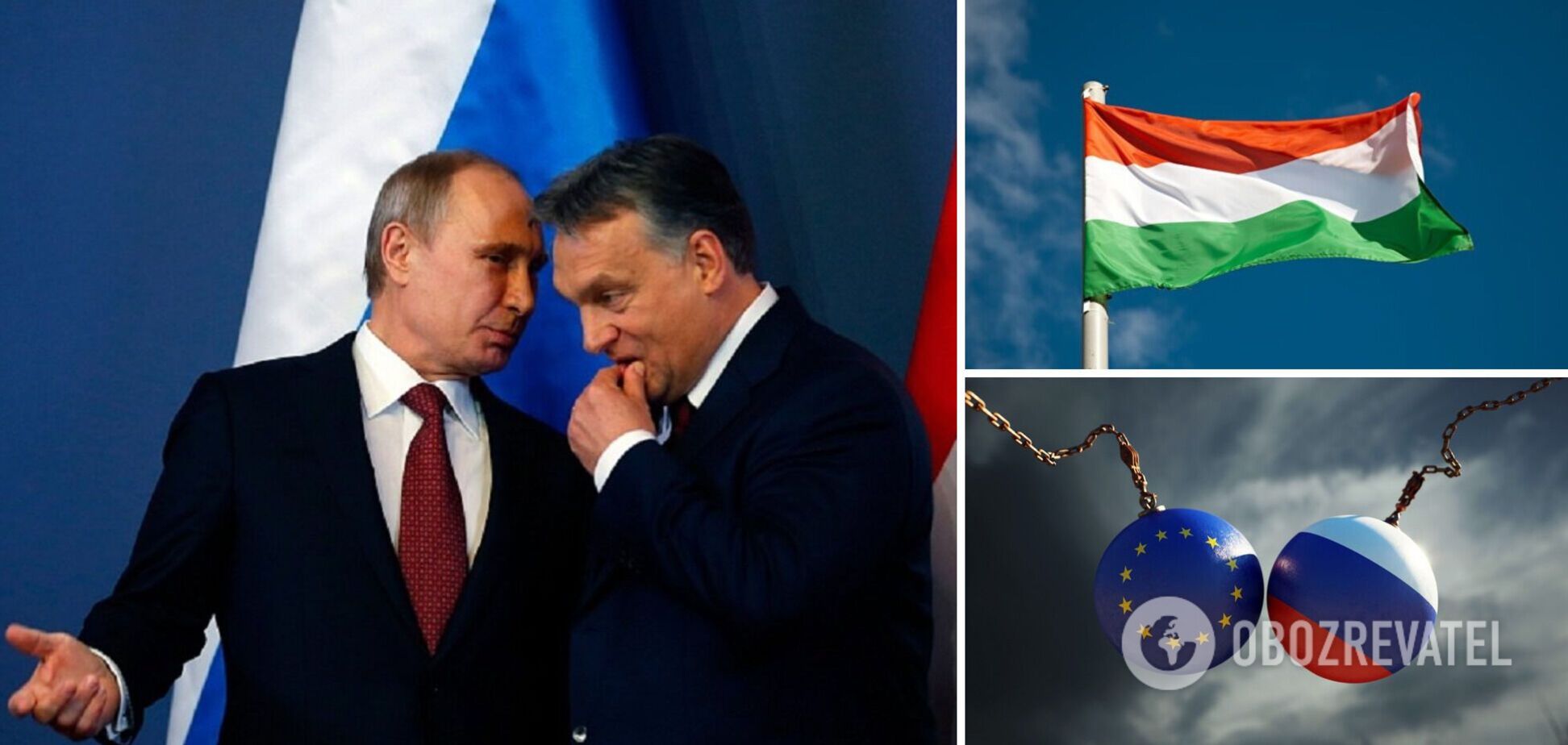 Орбан – російська диктаторська 'консерва' в центрі Європи