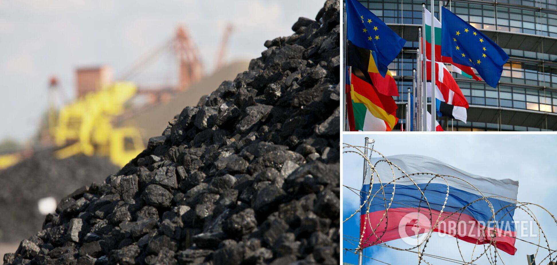 ЕС закроет физические поставки угля из России