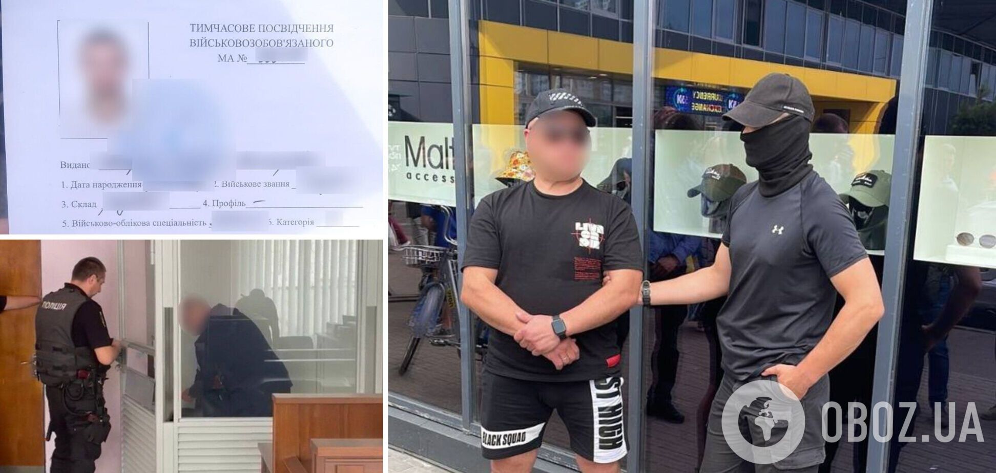 Зловмисником виявився мешканець Києва