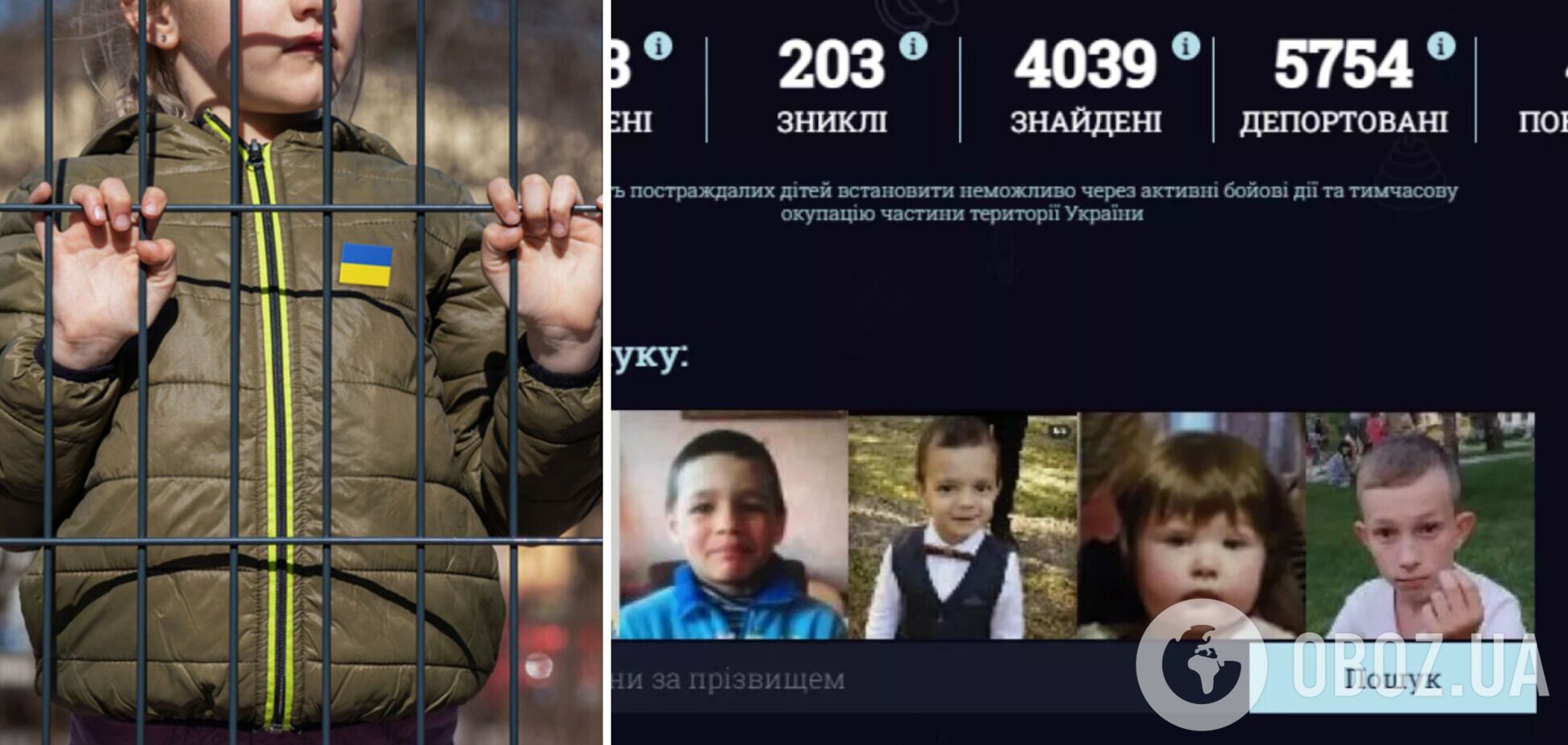 'Діти війни': в Україні почав роботу державний портал розшуку дітей