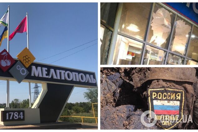 У Мелітополі прогримів вибух біля штабу 'Єдиної Росії', де окупанти готуються до 'референдуму'. Фото