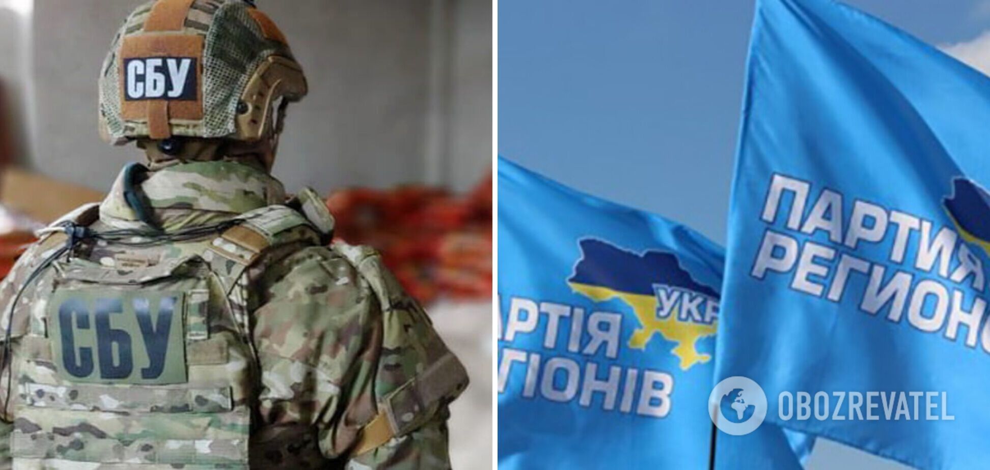СБУ объявила в международный розыск экс-нардепа из 'Партии регионов', поддержавшего военную агрессию РФ против Украины