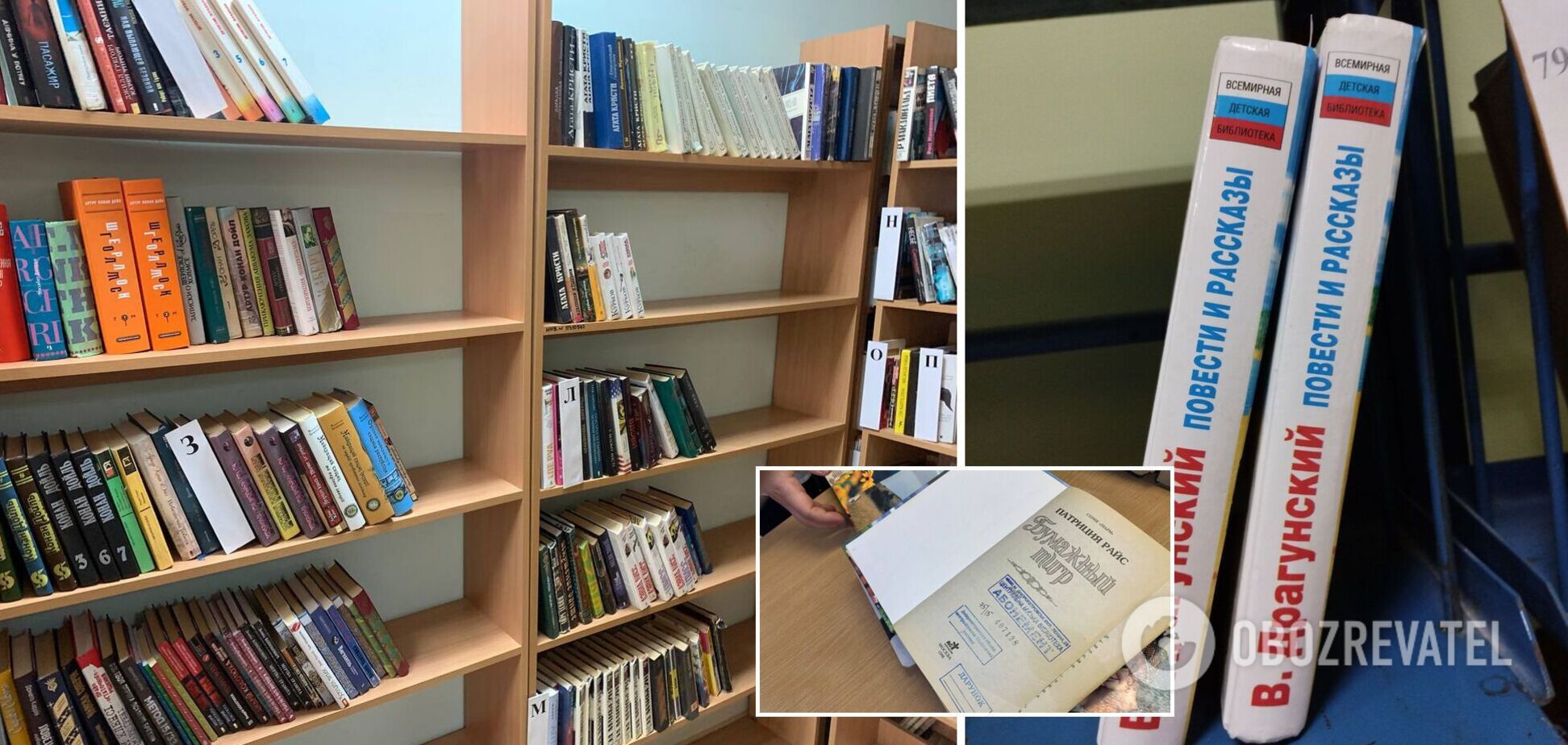 У Дніпрі із бібліотек вилучили 25 тис. російських санкційних книг