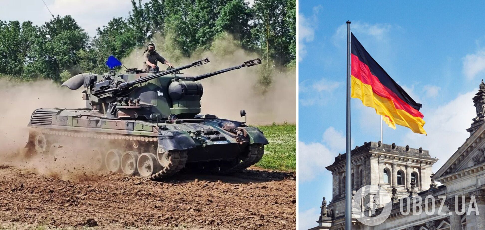 Германия передала Украине еще четыре Gepard