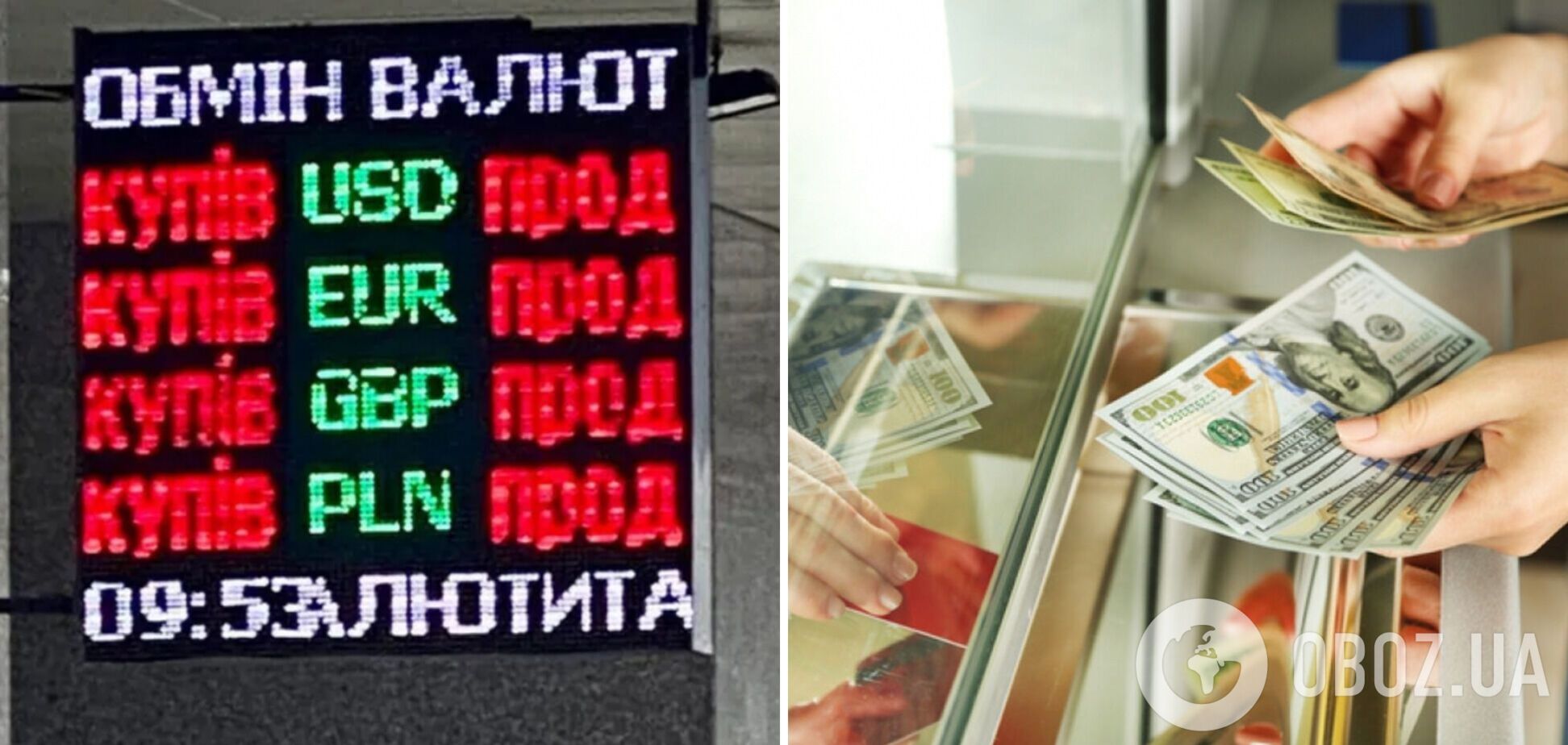 В РНБО розвіяли три фейки щодо курсу валют в українських обмінниках