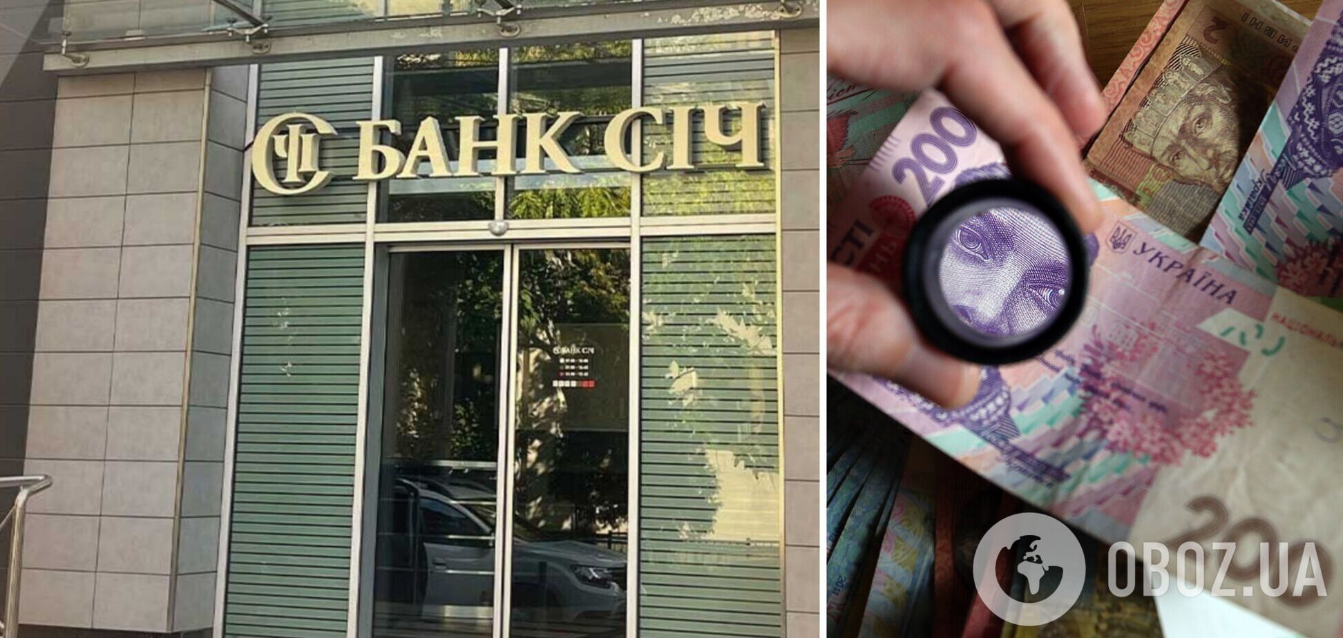 Банк 'Січ' визнали банкрутом