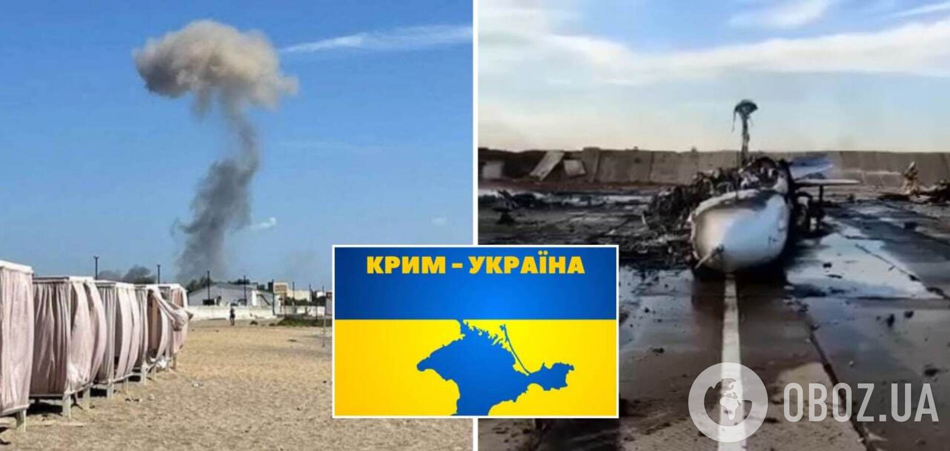 У Генштабі після вибухів у Новофедорівці в Криму відзвітували про знищення 9 ворожих літаків