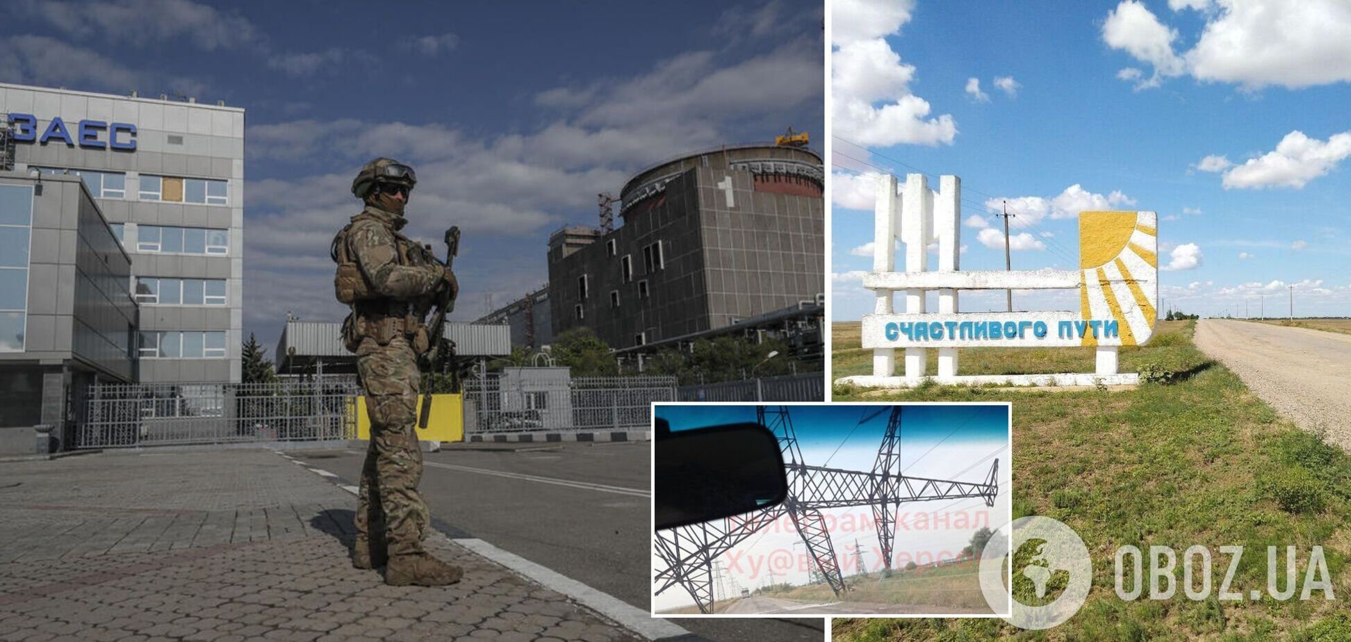 Випадковість? На Херсонщині впала високовольтна лінія передачі, яка йде від Запорізької АЕС до Криму. Фото