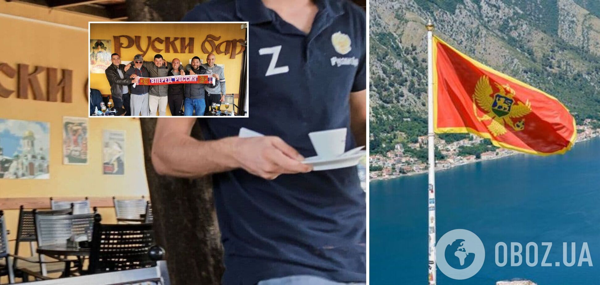 Официанты черногорского кафе 'Руски Бар' носят форму с буквой Z: в посольстве Украины сделали заявление