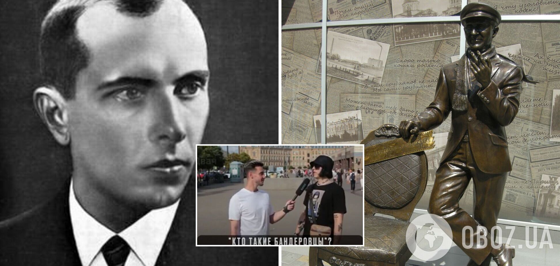 Россияне путают Степана Бандеру с Остапом Бендером и уверены, что он устроил Майдан в 2013 году. Видео