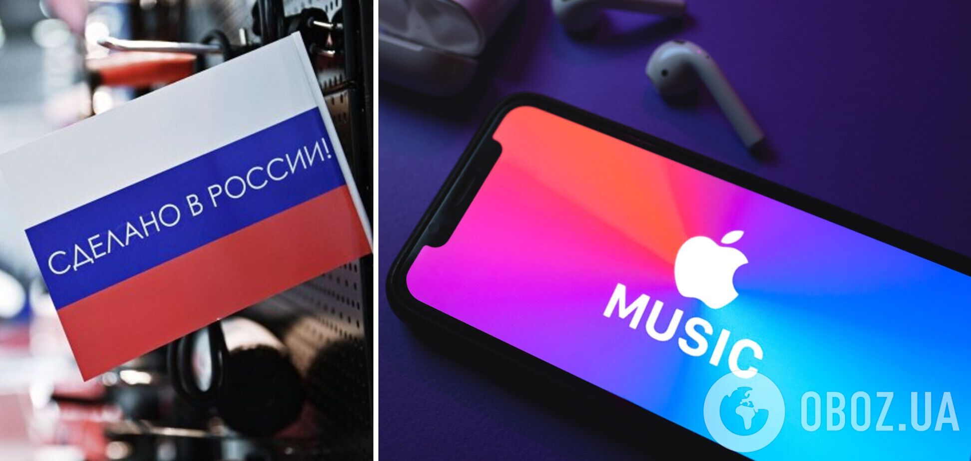 Каждая четвертая песня в топ-100 Украина – российская: сеть возмутил рейтинг Apple Music
