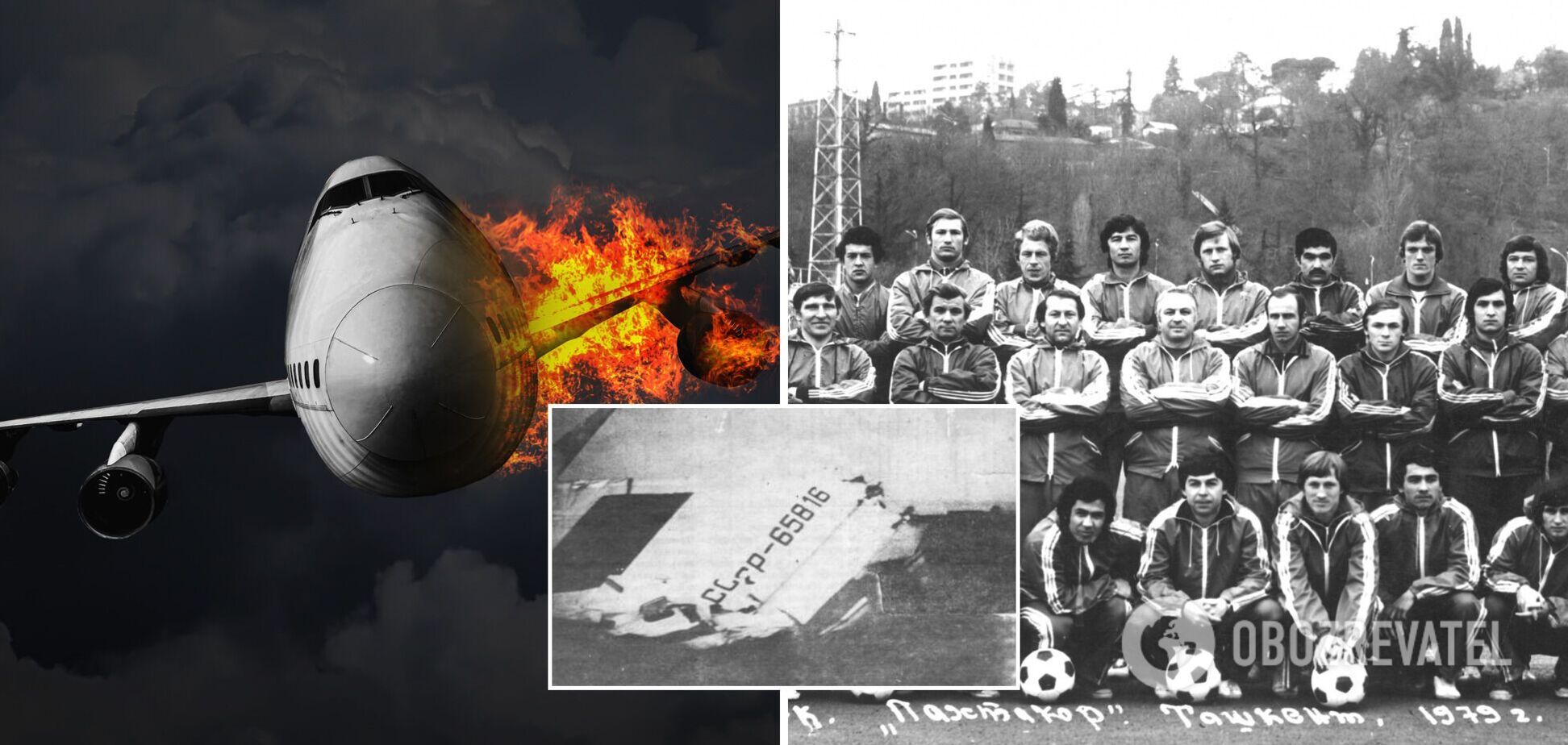 Зіткнення літаків над Україною вбило футбольну команду та ще 161 особу: подробиці трагедії, засекреченої в СРСР