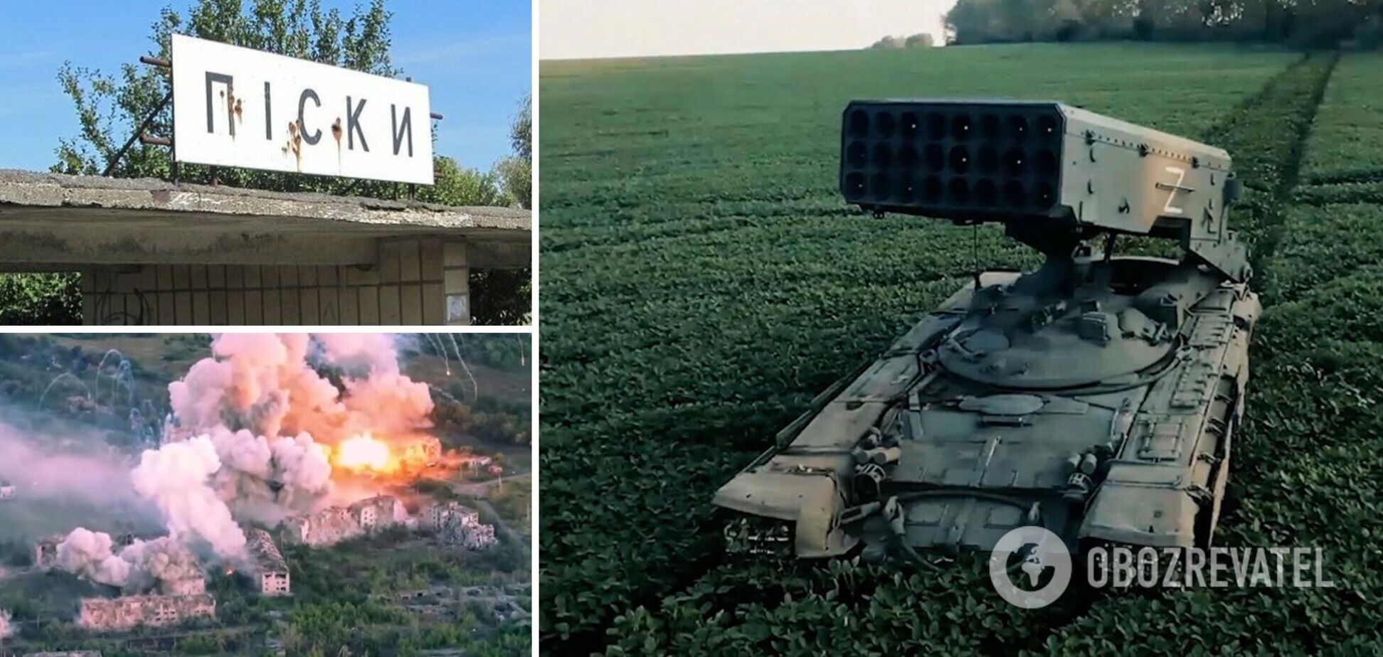 Окупанти похвалилися, як 'випалюють' Піски за допомогою ТОС-1А 'Сонцепьок': злочини зафіксували на відео