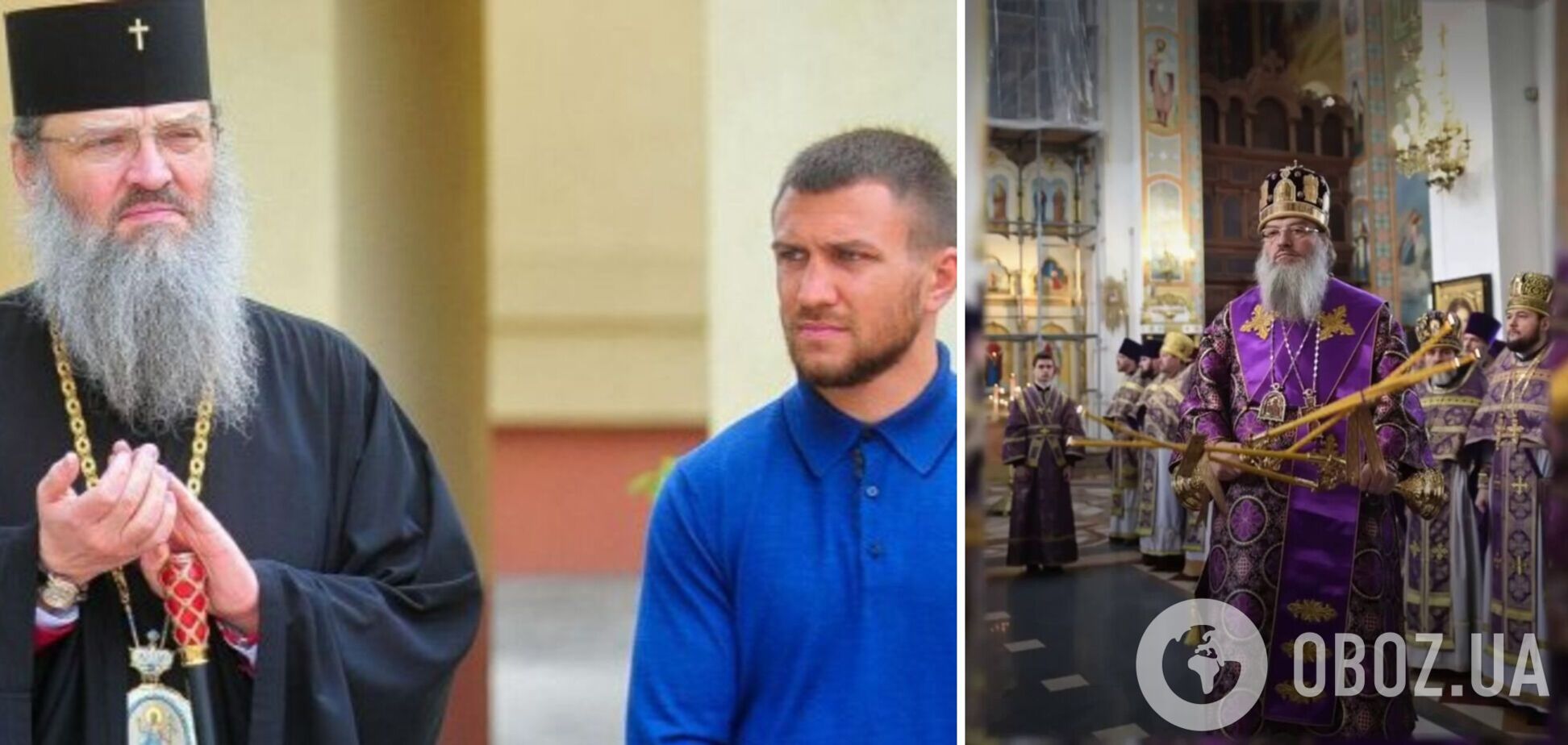 Василь Ломаченко