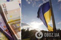 Украина получит 1,5 млрд евро помощи