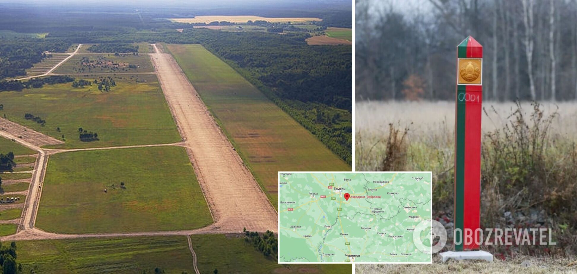 Аеродром Зябрівка