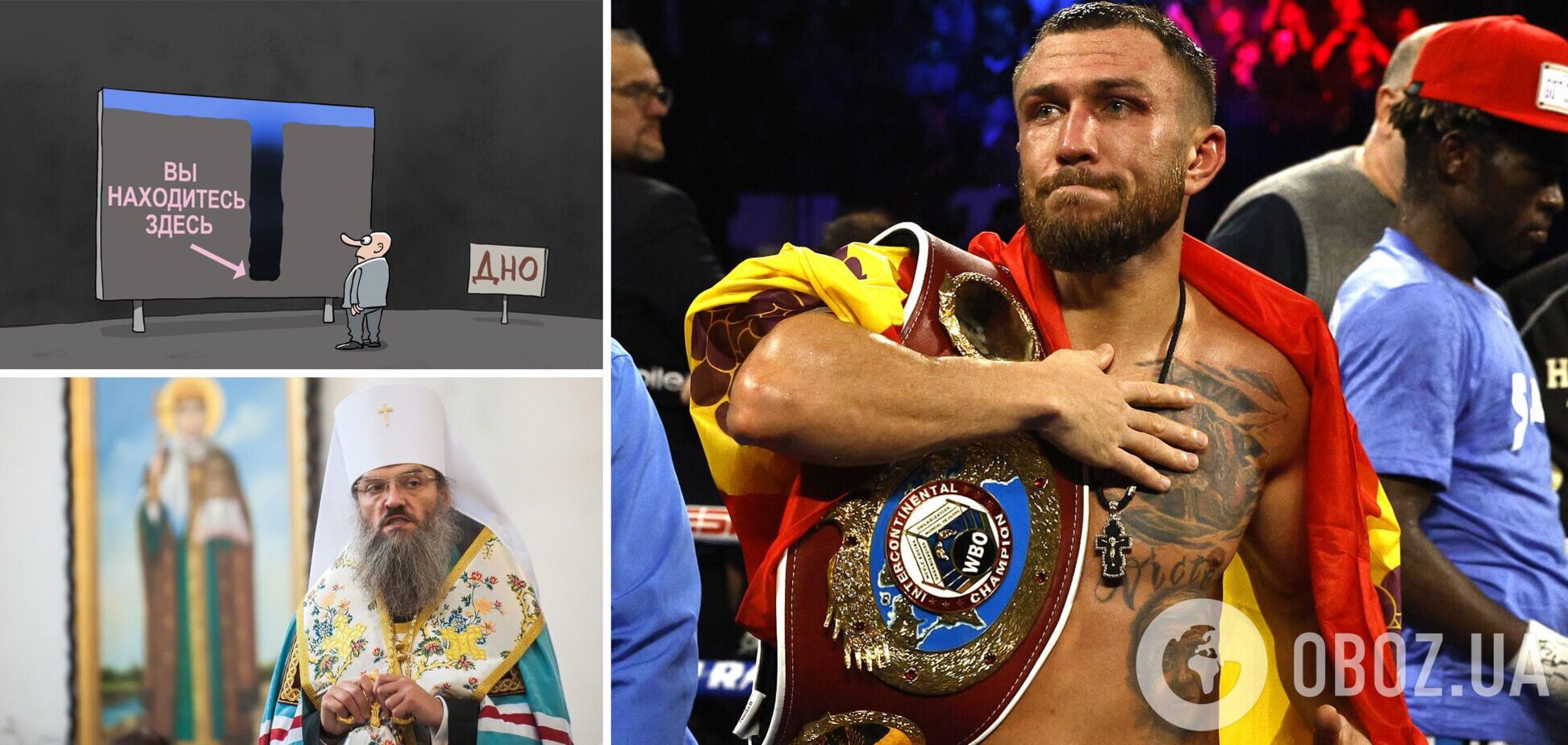 'Ти проломив дно!' Українці жорстко відповіли Ломаченку через відео з митрополитом УПЦ МП