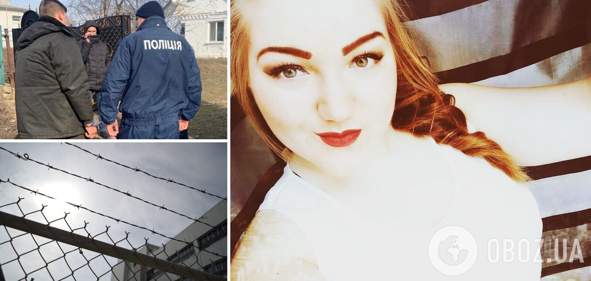 убийство Анастасия Левочкина