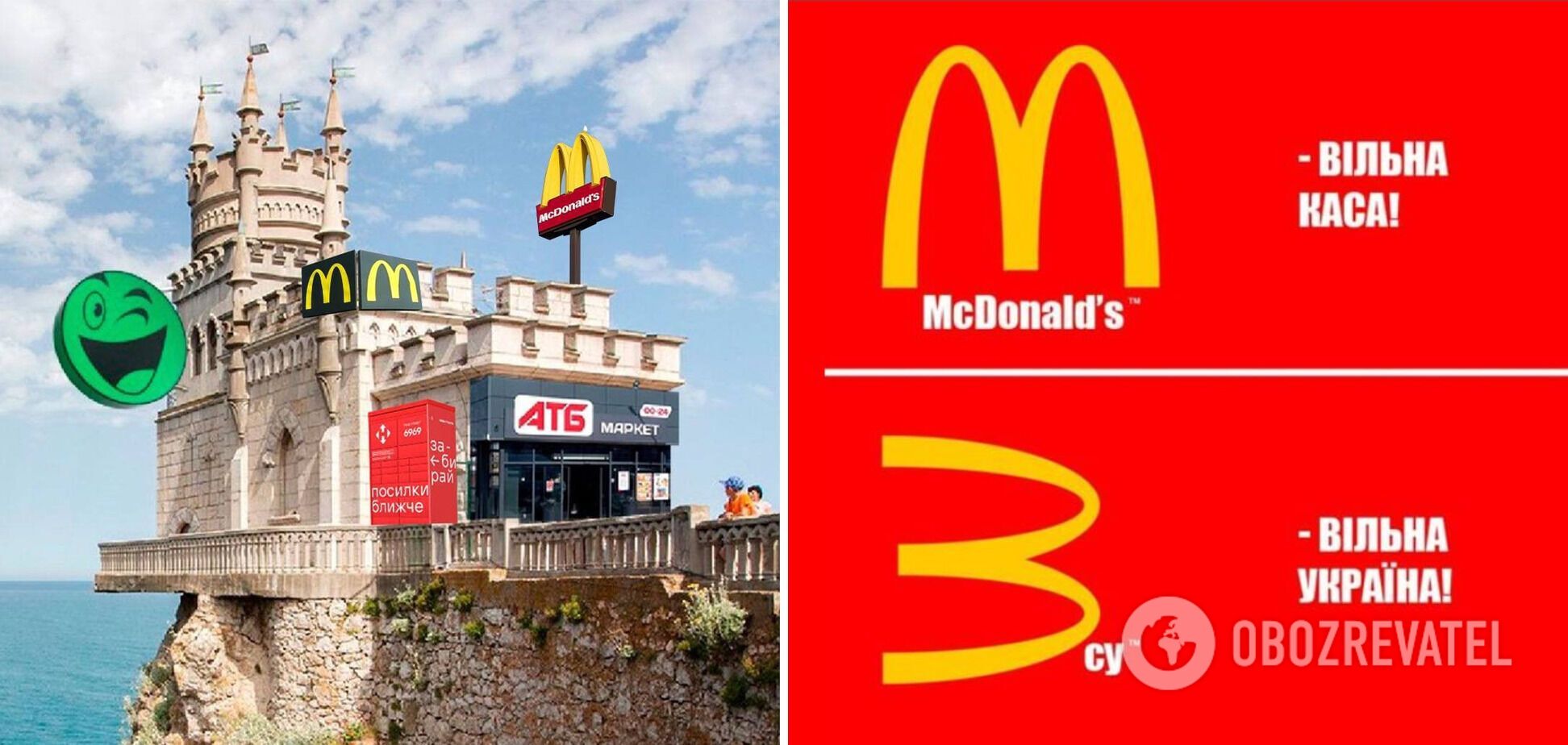 Українці відреагували мемами і жартами на поверненя McDonald's